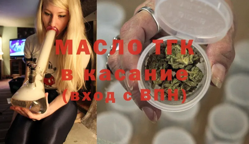 наркошоп  блэк спрут зеркало  ТГК Wax  Дмитров 